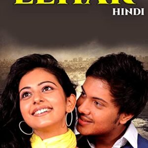 Lehar – AmaSync Store