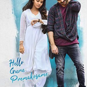 Hello Guru Prema Kosame – AmaSync Store